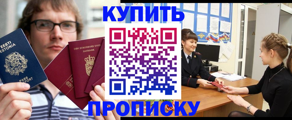 прописка паспорт в Холмске