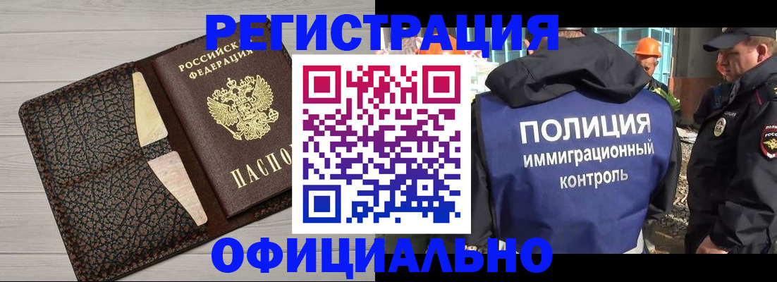 временная регистрация в Холмске