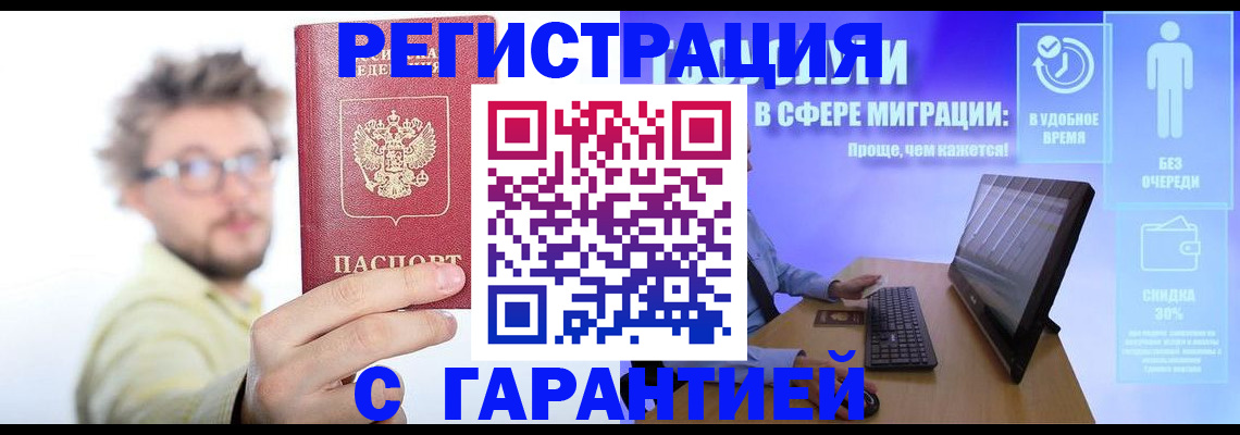 прописка для военкомата в Холмске