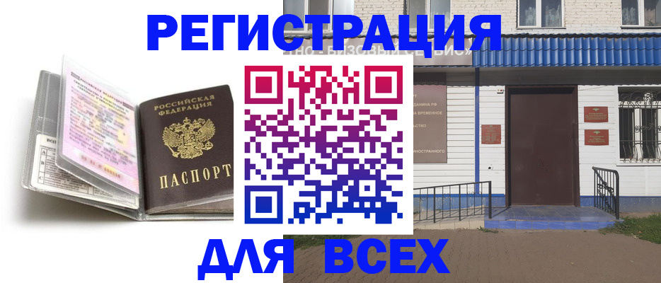 регистрация для дет. сада в Холмске