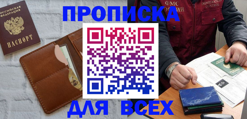 найти адрес прописки в Холмске