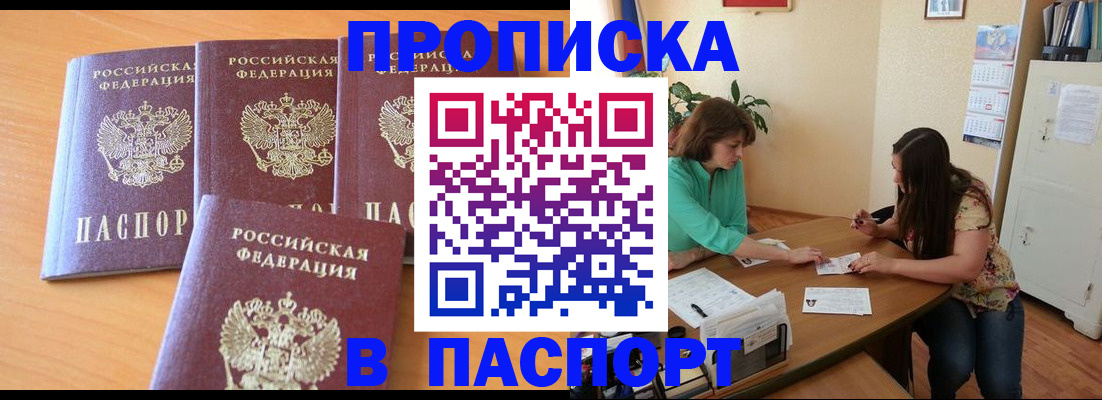 временная регистрация собственник в Холмске